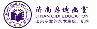 濟(jì)南的畫(huà)室