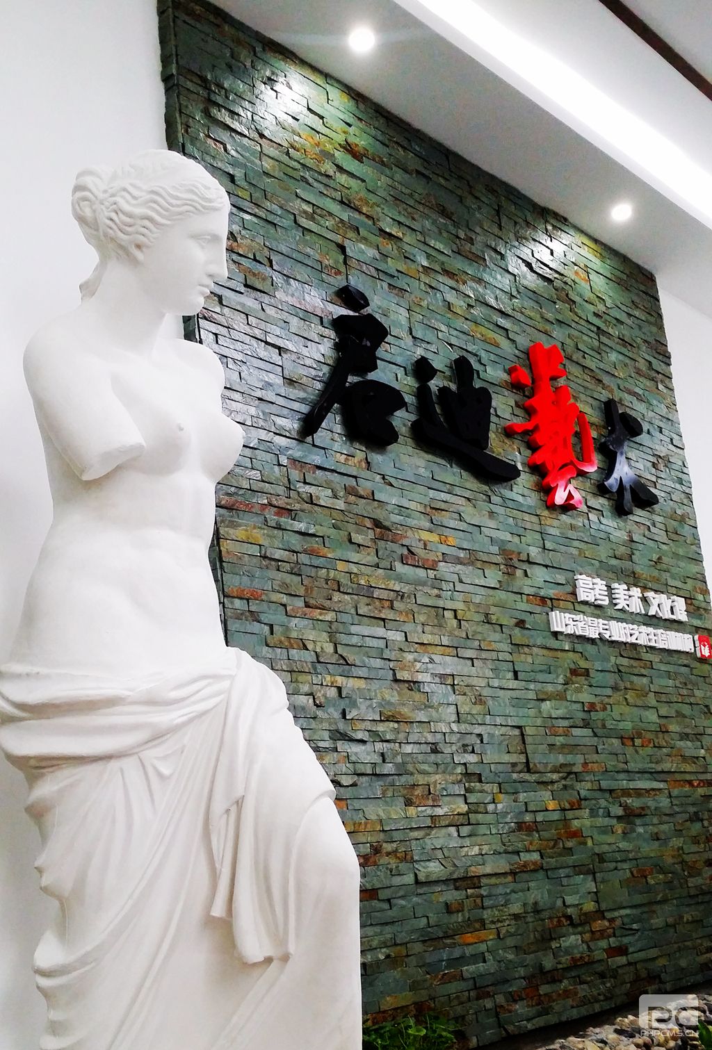 濟(jì)南畫室